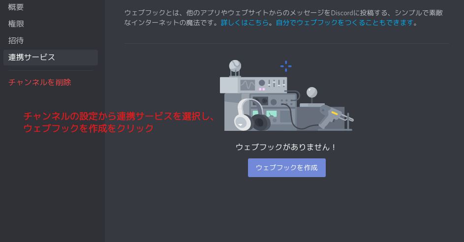 Discord の定期リマインダーボット作成 M O B